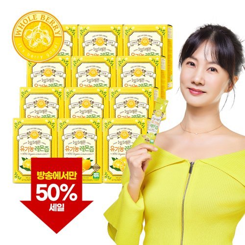 홀베리 [방송에서만 50프로 세일][박소현 레몬즙]1일 1레몬 유기농 레몬즙 12박스 (20g*14포*12박스/168포)