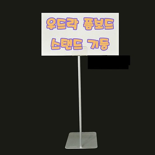 [VY협력업체]브이와이 [VC933081]가격표시기 우드락 폼보드가격표