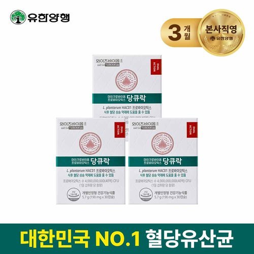 유한양행 와이즈바이옴 케어 당큐락 3박스(190mg*30캡슐*3박스/3개월분)