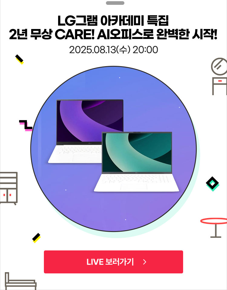 집UP 고품격 홈 스타일링 쇼