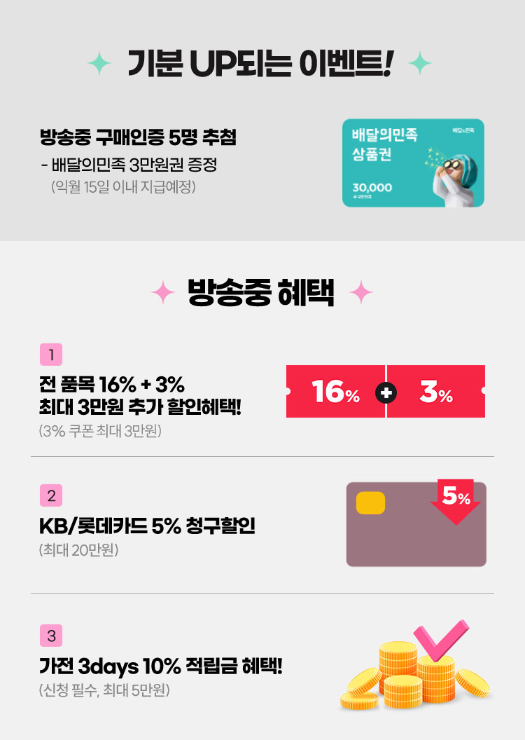 기분 UP되는 이벤트!