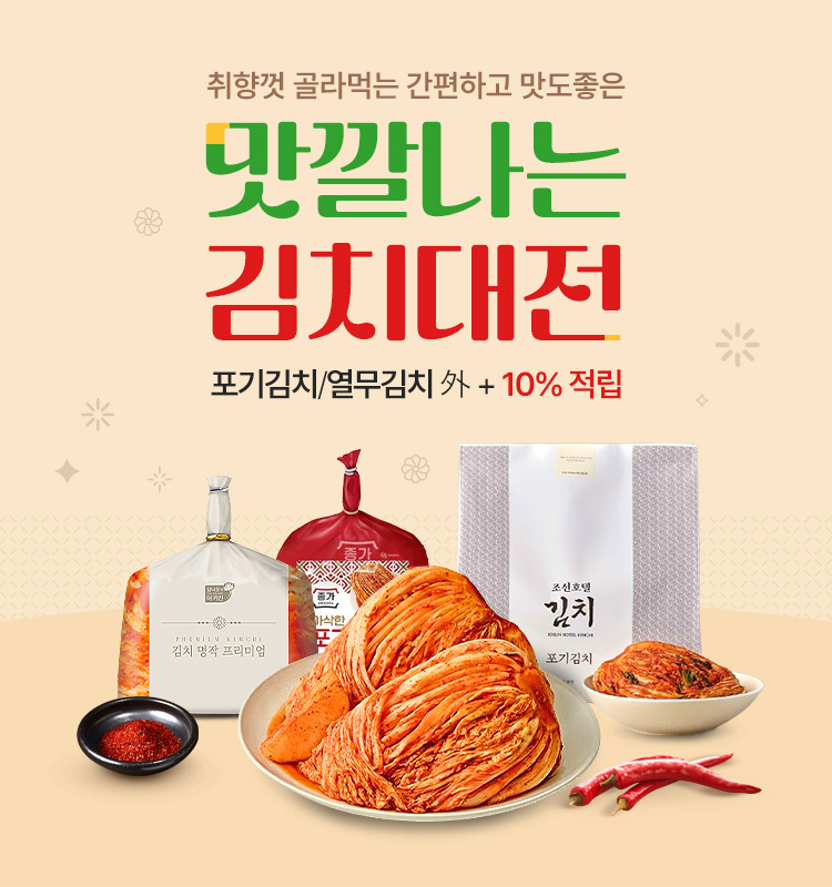 TV쇼핑 인기 김치 브랜드