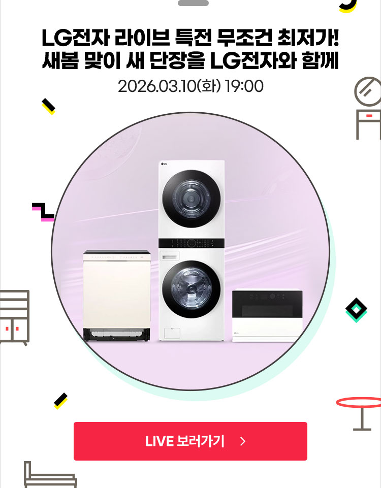 집UP 고품격 홈 스타일링 쇼