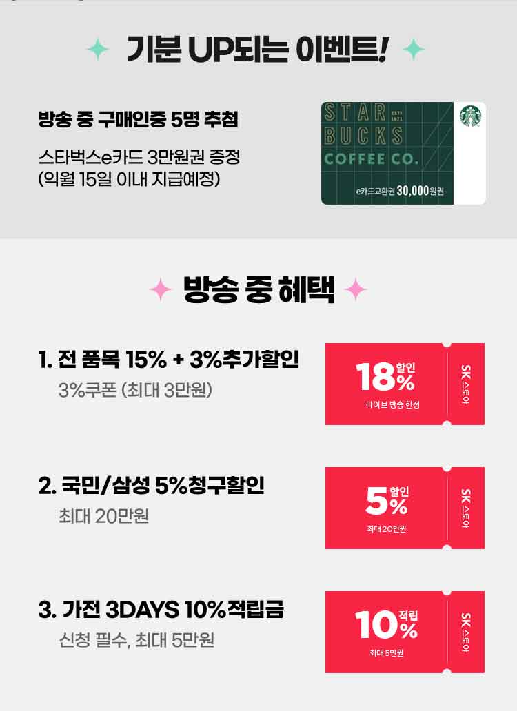 기분 UP되는 이벤트!