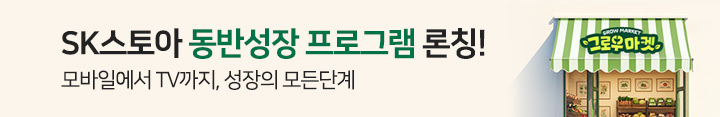 그로우마켓 띠/행사배너