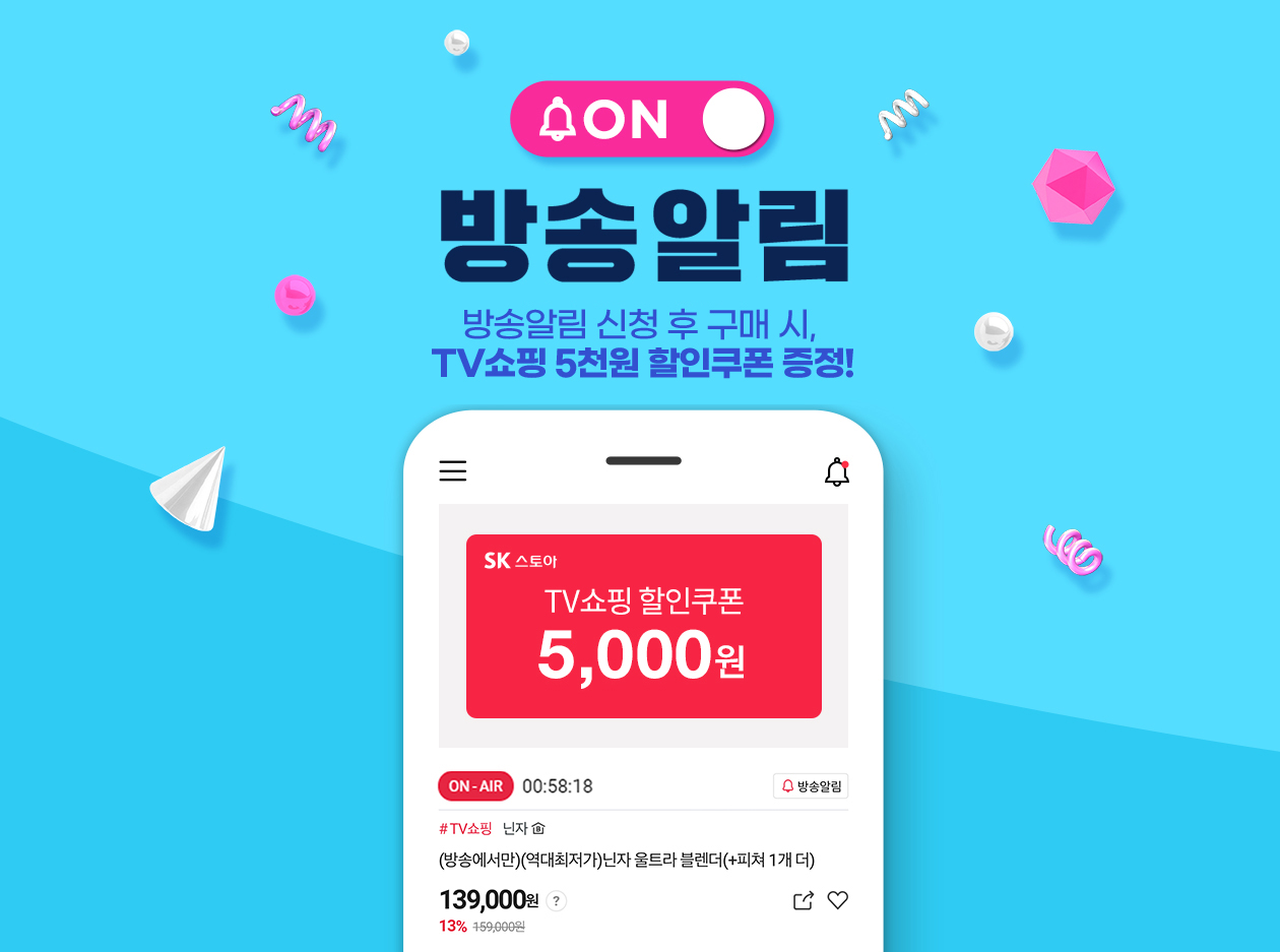 방송알림