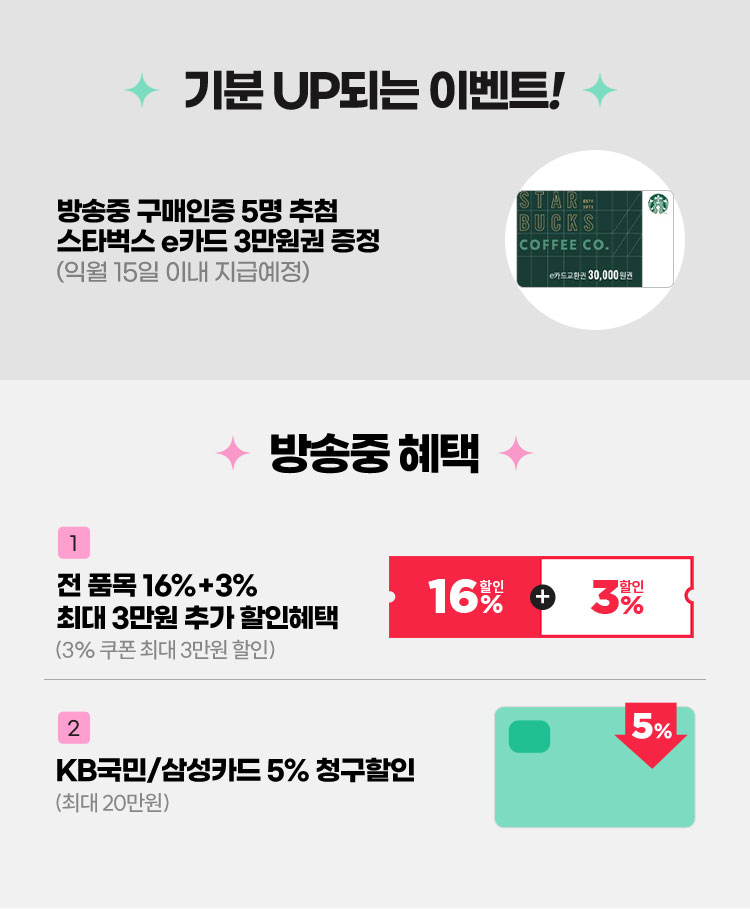 기분 UP되는 이벤트!