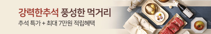 행사배너_2026 강력한추석 풍성한 먹거리