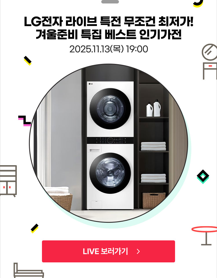 집UP 고품격 홈 스타일링 쇼
