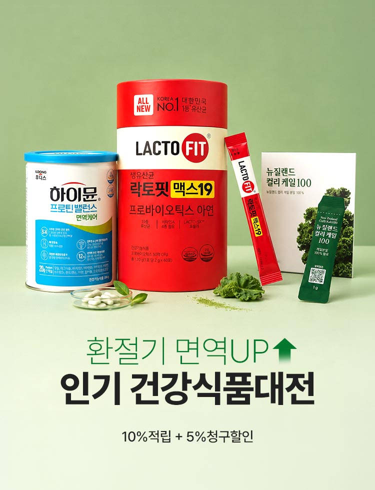 TV쇼핑 환절기면역UP 건강식품