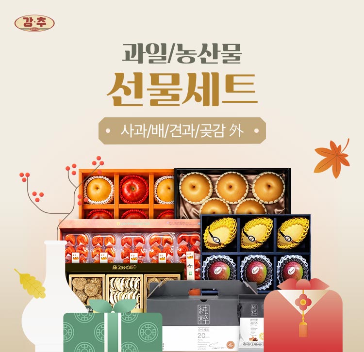 과일/농산물 선물세트