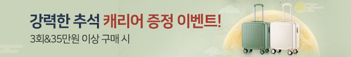 26 강추 행사 띠 배너