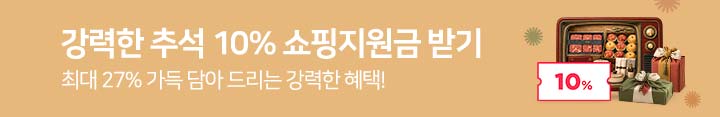 26강추 쇼지 행사/띠