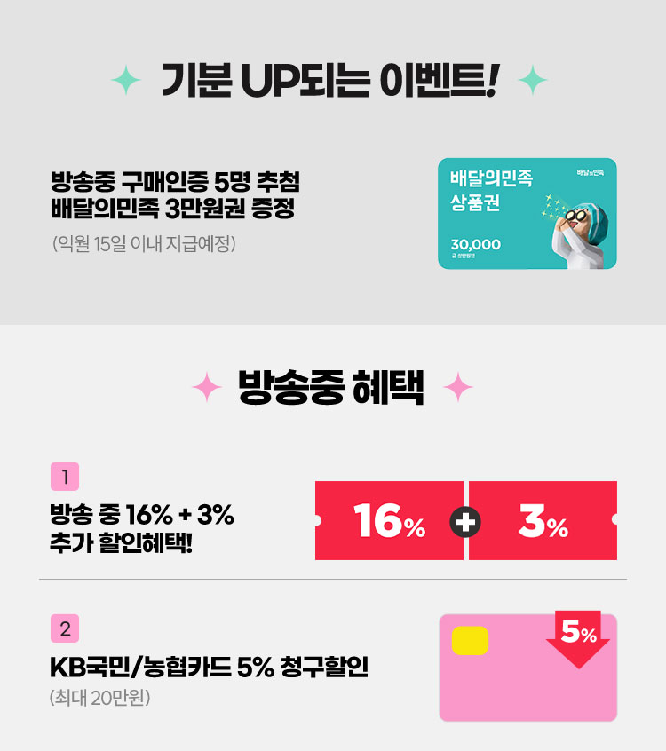 기분 UP되는 이벤트!