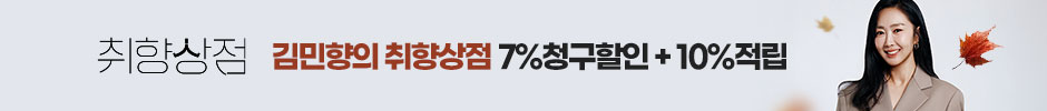 [PGM] 당신을 위한 취향상점_PGM배너 FW