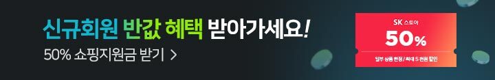 상품상세_비회원_반값특가(10/2)