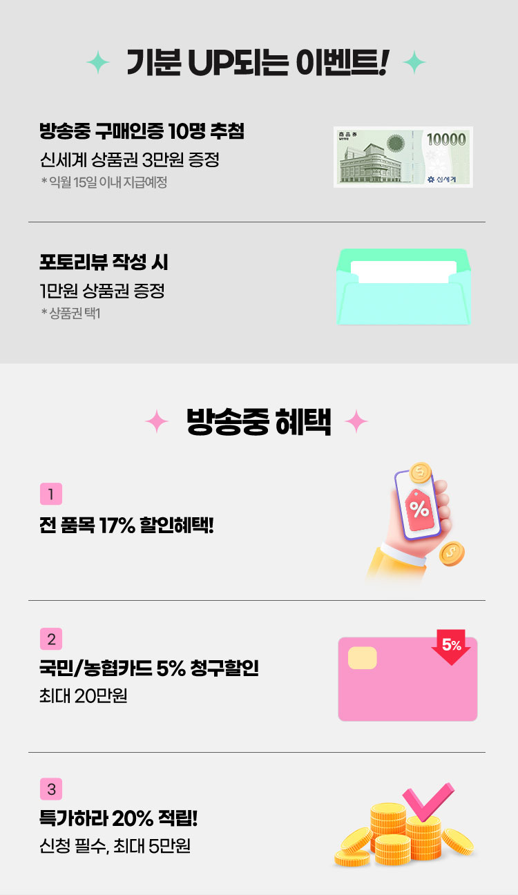 기분 UP되는 이벤트!