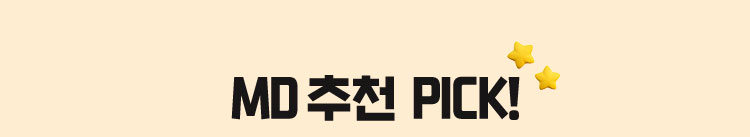 MD 추천 PICK!