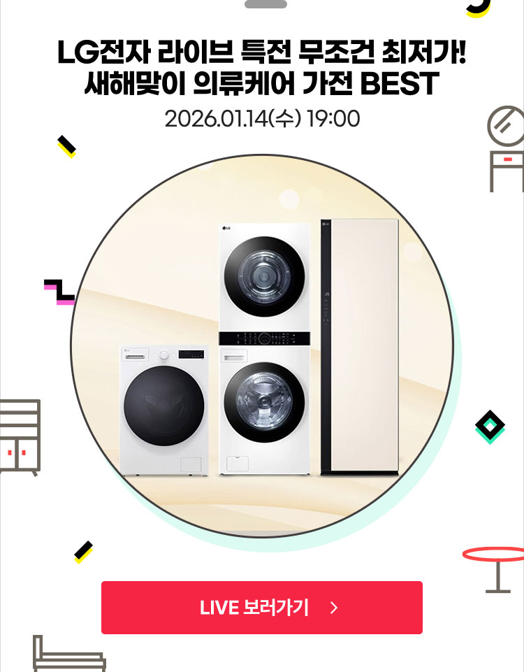 집UP 고품격 홈 스타일링 쇼