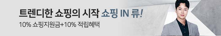 쇼핑인류 26 띠/행사_new