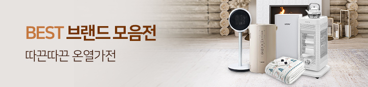 [가전] 동절기 노마진 할인 2024120812