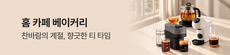 [가전] 홈카페&베이커리 특집전 2025010954 