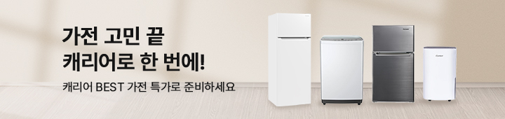 [가전] 캐리어 에어컨 2024049639 