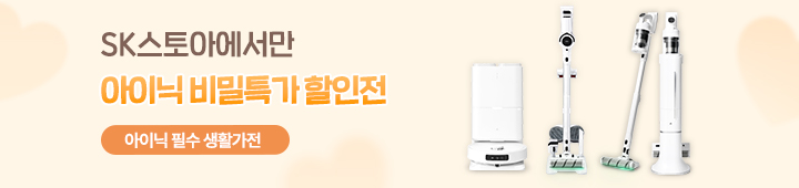 [가전] 아이닉 생활가전 2025041425