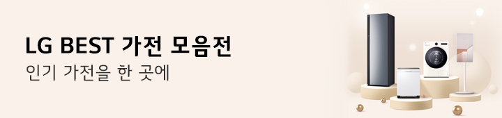 [가전]LG전자 LNB 베스트 컬렉션 2025071861