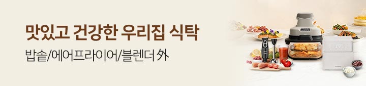 [가전] 홈쿡 주방가전 2025081968