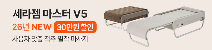 [가전] 세라젬 2022096346 