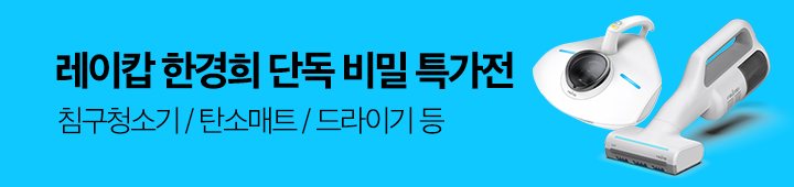 [가전] 한경희/레이캅/휴스톰 2025092056