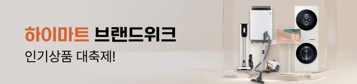 [가전] 하이마트 브랜드위크 2025061698