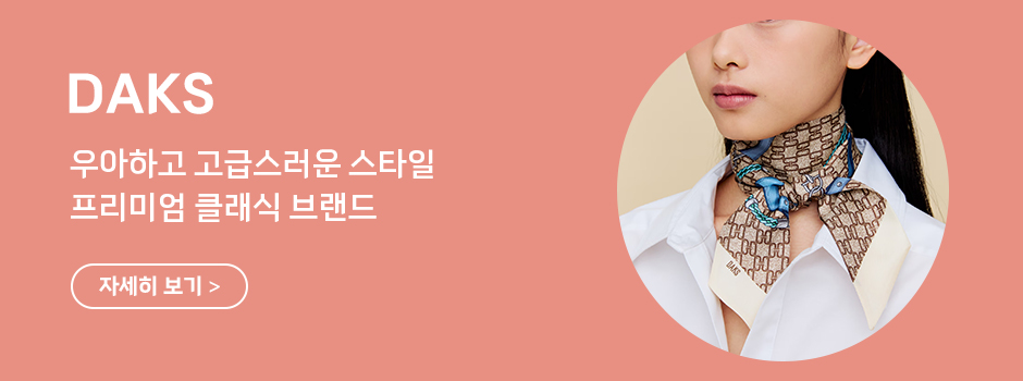 [의류/잡화] 기술서 상단_닥스