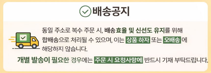 여수밥바다_배송정책 공지