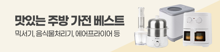 [가전] 세중통상 신일/오쿠 맛있는 주방가전 2025021031 