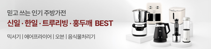 [가전] 워니코프 주방가전 2026042891 