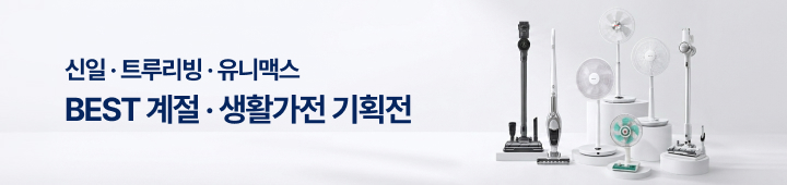 [가전] 워니코프 생활가전 2026042925