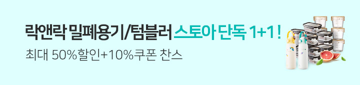 [주방] 락앤락 NEW