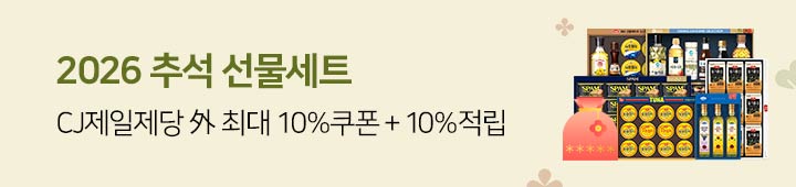 [식품] 2026 추석 가공식품 공통배너