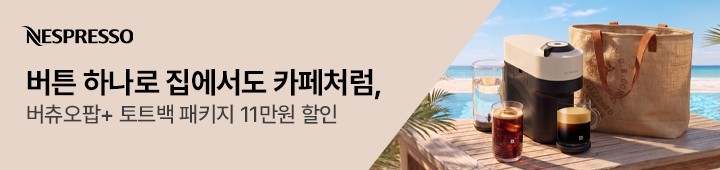 [가전] 나만의 홈카페 네스프레소 2023017162 (2)