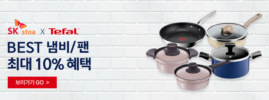 [주방] 테팔 연합
