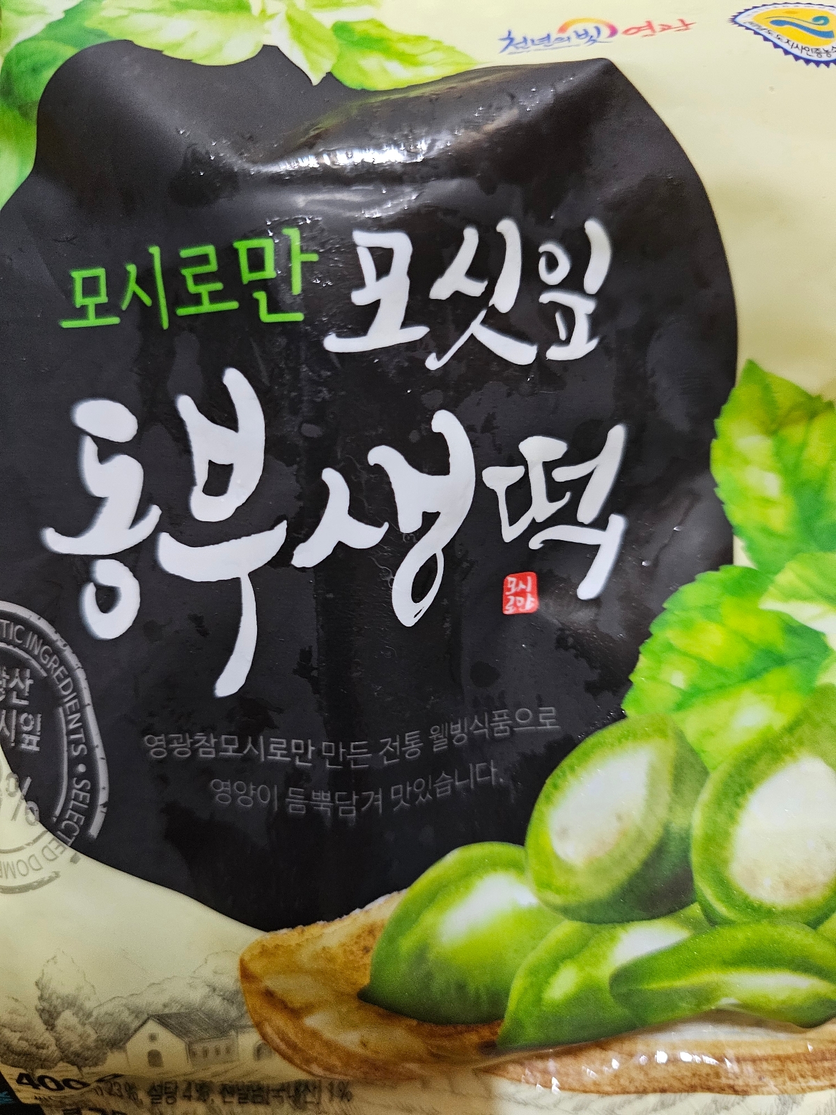 마루영농조합법인 영광모시떡 로만 동부생 10봉 총100개 4kg : 다나와 가격비교 [다나와] 마루영농조합법인 영광모시떡 로만 동부생 10봉... 