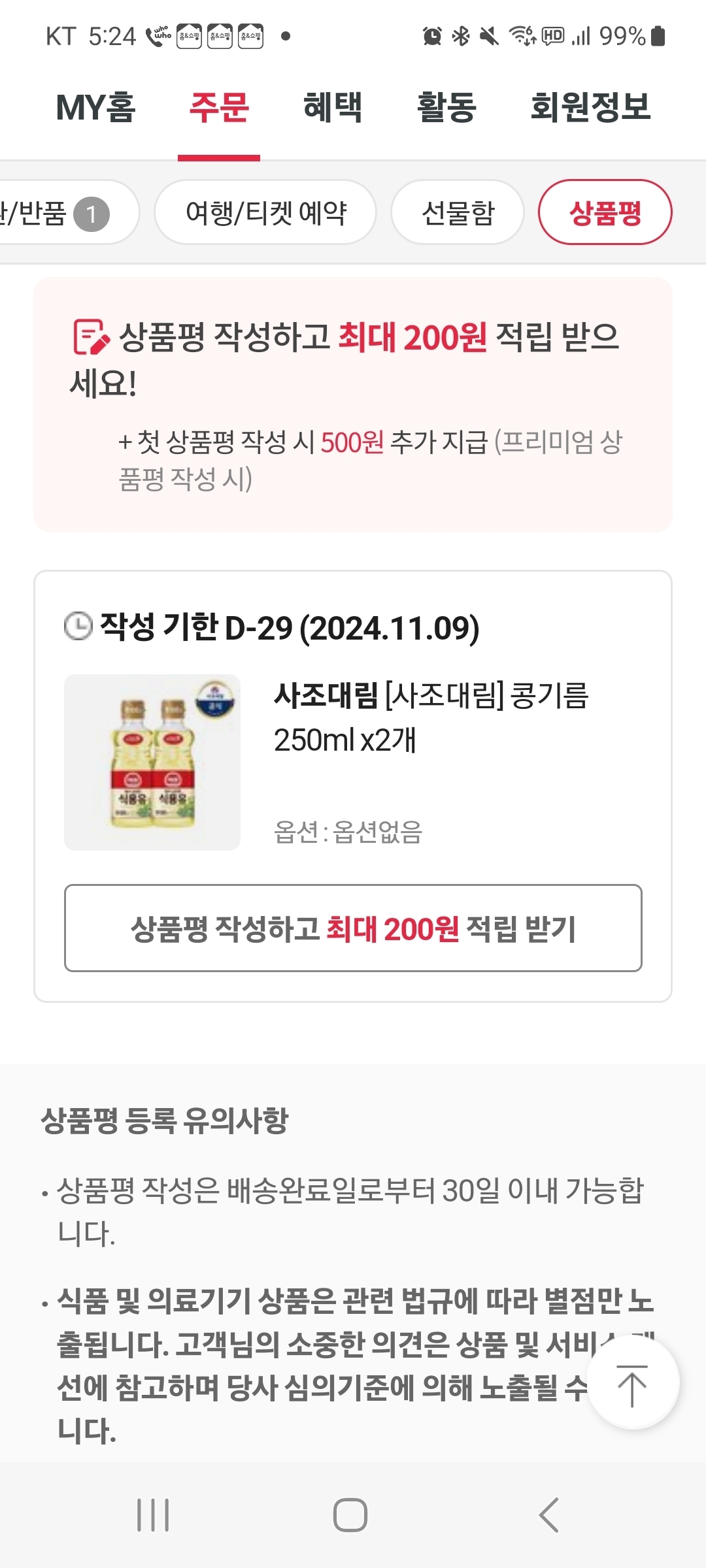 상품후기 썸네일 이미지