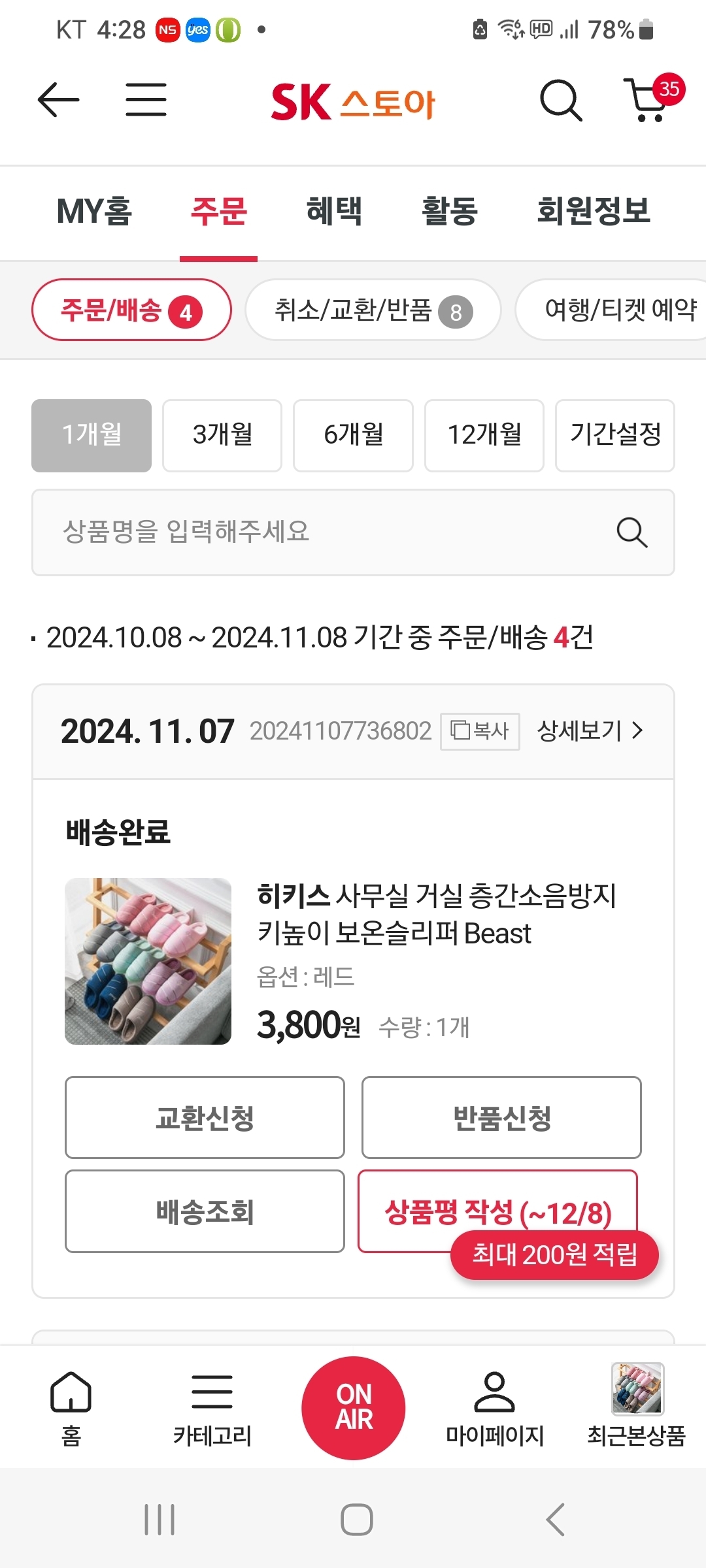 상품후기 썸네일 이미지