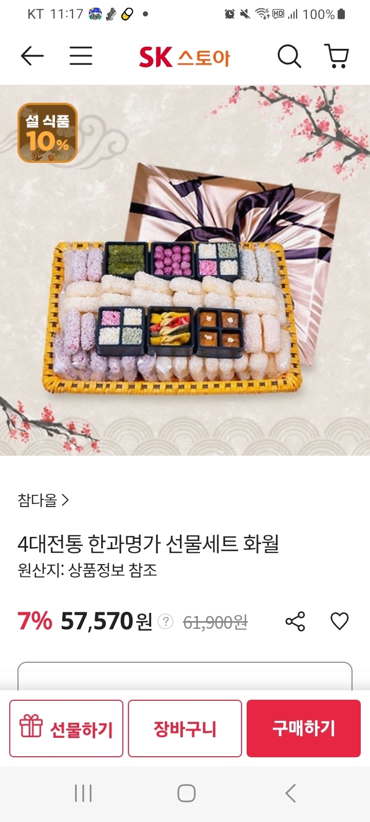 상품후기 썸네일 이미지