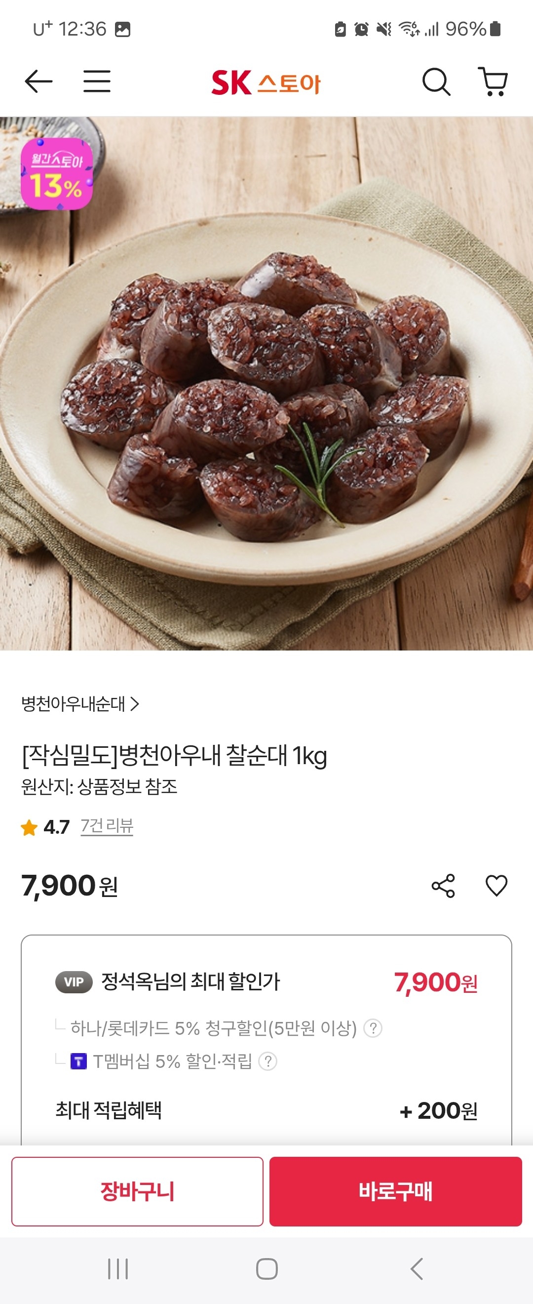 상품후기 썸네일 이미지