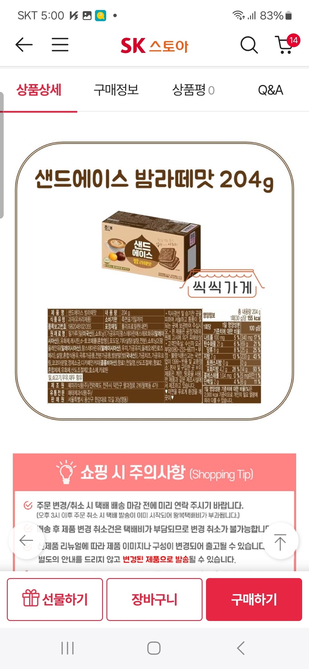 상품후기 썸네일 이미지