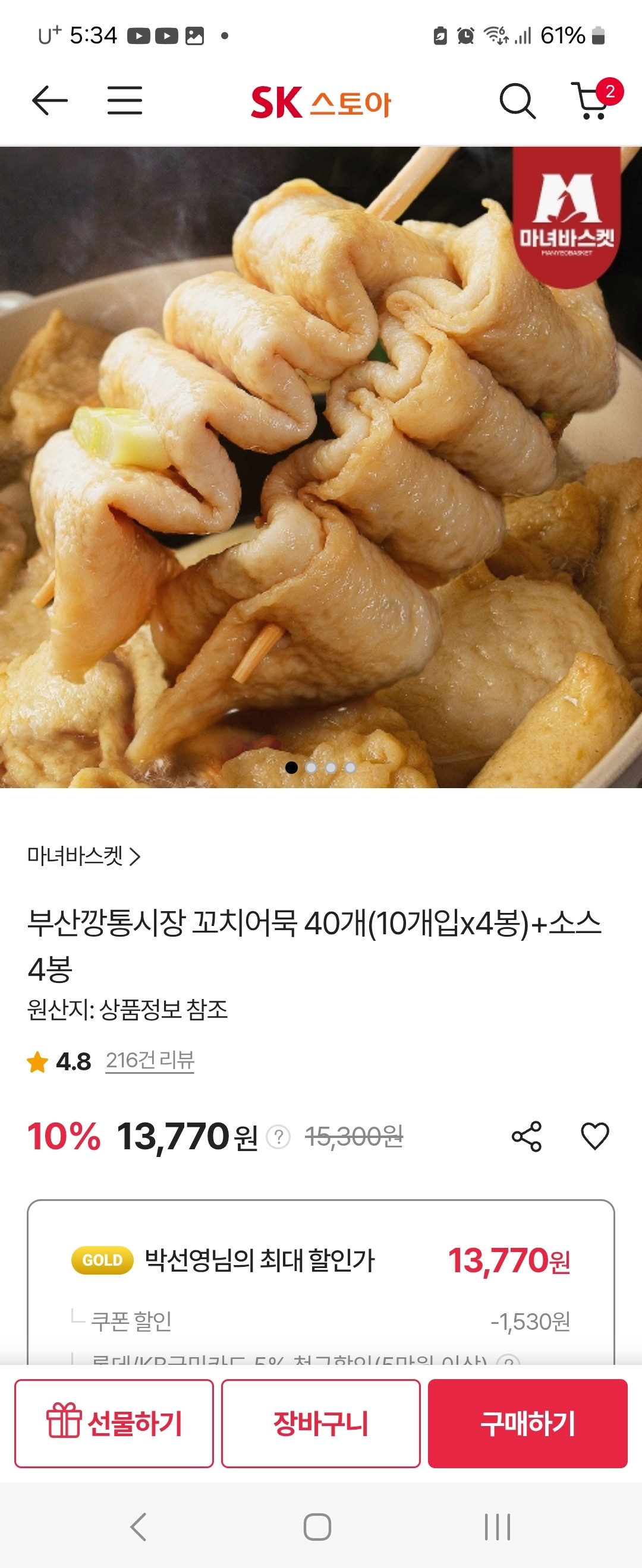 상품후기 썸네일 이미지