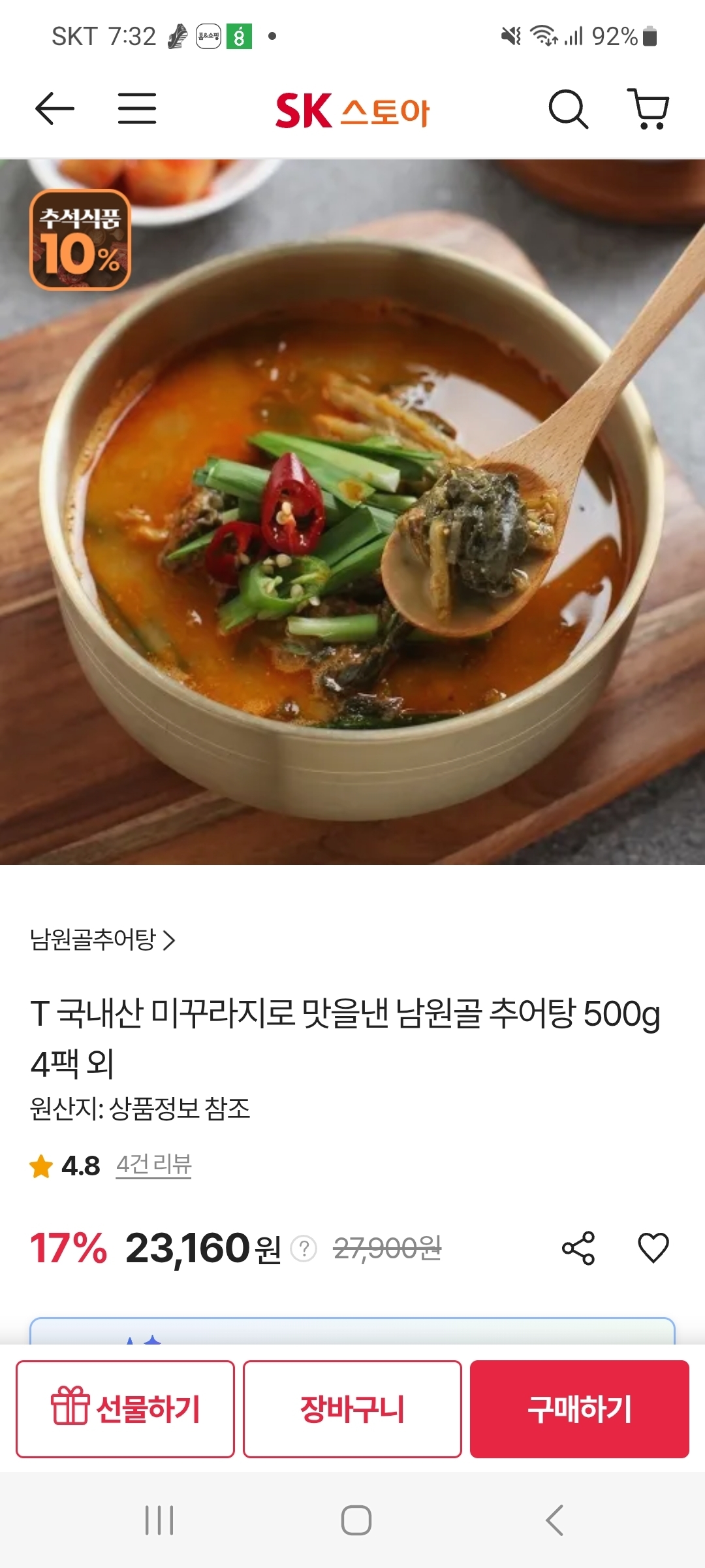 상품후기 썸네일 이미지